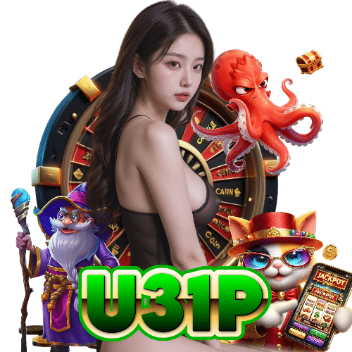 u31p ฝากถอนออโต้