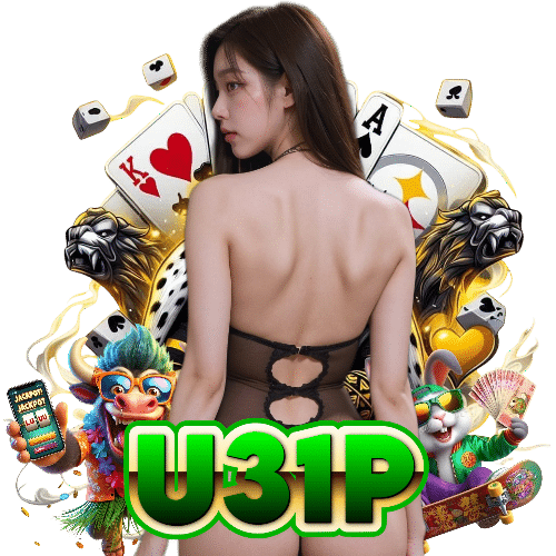 u31p เว็บตรง